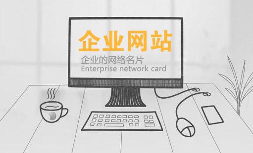 鄂尔多斯网站制作